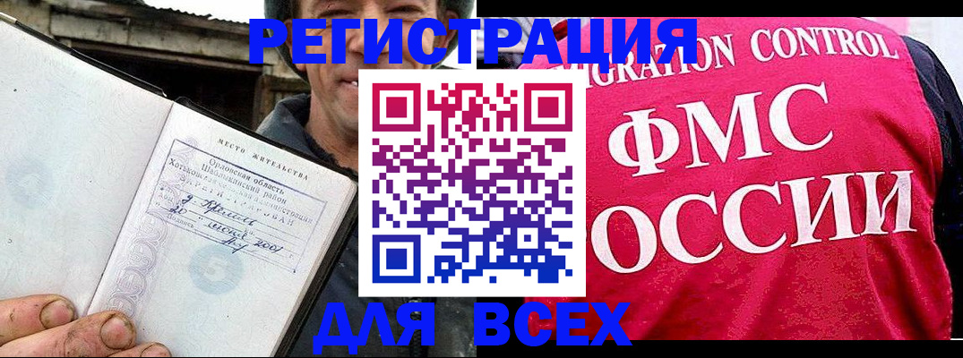 прописка законно в Якутии