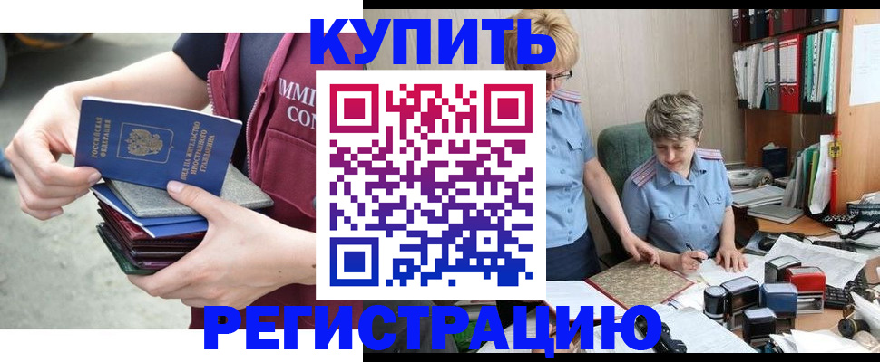 временная регистрация гарантия в Якутии